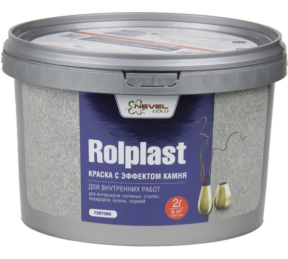 Декоративное покрытие NEVEL GOLD ROLPLAST Fortuna 2,0 кг 4607130865132