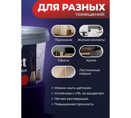 Декоративное покрытие NEVEL GOLD ROLPLAST Fortuna 2,0 кг 4607130865132