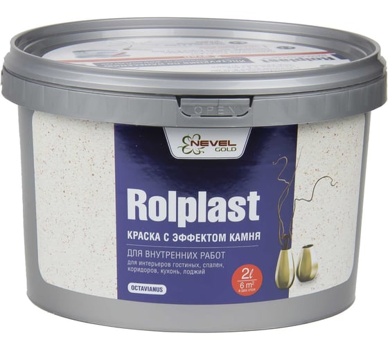 Декоративное покрытие NEVEL GOLD ROLPLAST Octavianus 2,0 кг 4607130864159