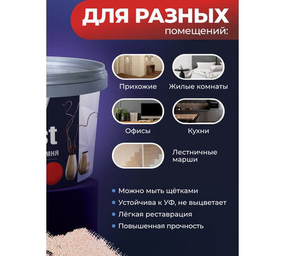 Декоративное покрытие NEVEL GOLD ROLPLAST Octavianus 2,0 кг 4607130864159