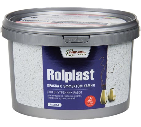 Декоративное покрытие NEVEL GOLD ROLPLAST Caligula 2,0 кг 4607130865323