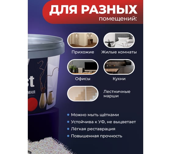 Декоративное покрытие NEVEL GOLD ROLPLAST Caligula 2,0 кг 4607130865323