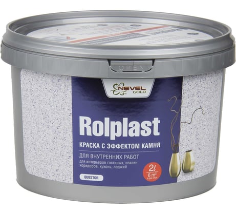 Декоративное покрытие NEVEL GOLD ROLPLAST Questor 2,0 кг 4607130864227