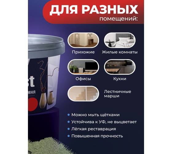 Декоративное покрытие NEVEL GOLD ROLPLAST Pluto 2,0 кг 4607130864210