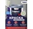 Декоративное покрытие NEVEL GOLD ROLPLAST Pluto 2,0 кг 4607130864210 2