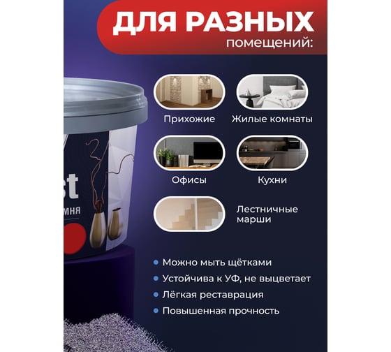 Декоративное покрытие NEVEL GOLD ROLPLAST Questor 5,0 кг 4607130862094