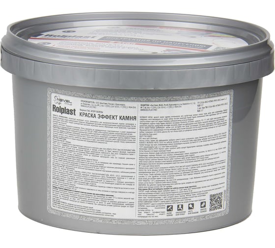 Декоративное покрытие NEVEL GOLD ROLPLAST Varus 2,0 кг 4607130864180