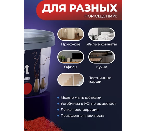 Декоративное покрытие NEVEL GOLD ROLPLAST Varus 2,0 кг 4607130864180