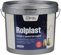 Декоративное покрытие NEVEL GOLD ROLPLAST Octavianus 5,0 кг 4607130861875