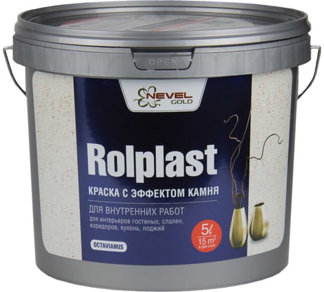 Декоративное покрытие NEVEL GOLD ROLPLAST Octavianus 5,0 кг 4607130861875