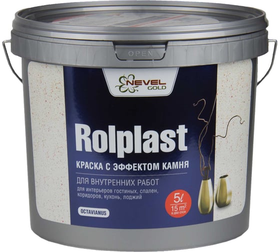 Декоративное покрытие NEVEL GOLD ROLPLAST Octavianus 5,0 кг 4607130861875 1