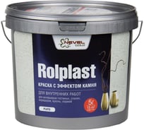 Декоративное покрытие NEVEL GOLD ROLPLAST Pluto 5,0 кг 4607130861899