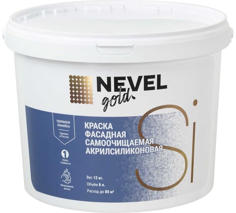Краска NEVEL GOLD ФАСАДНАЯ самоочищаемая акрилсиликоновая Si 12 кг/8,0 л 4607130865897