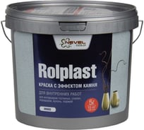 Декоративное покрытие NEVEL GOLD ROLPLAST Minos 5,0 кг 4607130864135