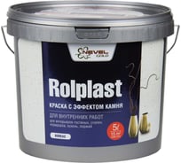 Декоративное покрытие NEVEL GOLD ROLPLAST Boreas 5,0 кг 4607130861936