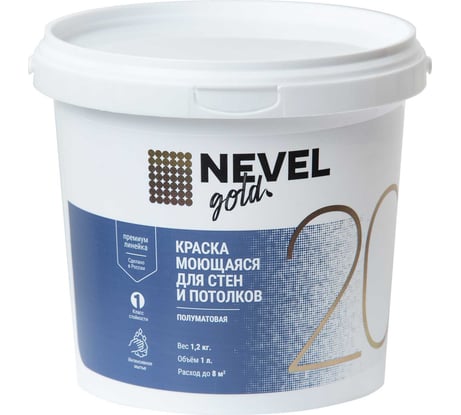 Краска NEVEL GOLD МОЮЩАЯСЯ для стен и потолков 20 полуматовая 1,2 кг/1,0 л 4607130865866