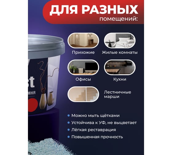 Декоративное покрытие NEVEL GOLD ROLPLAST Minos 2,0 кг 4607130864142