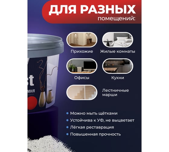 Декоративное покрытие NEVEL GOLD ROLPLAST Gordianus 5,0 кг 4607130862155
