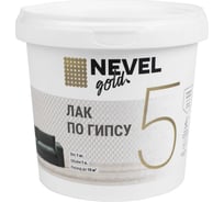 Лак NEVEL GOLD для гипса шелковисто-матовый, 1,0 кг 4607130862698