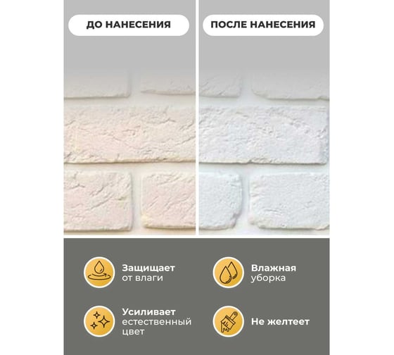 Лак NEVEL GOLD для гипса шелковисто-матовый, 1,0 кг 4607130862698