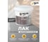 Лак NEVEL GOLD для гипса шелковисто-матовый, 1,0 кг 4607130862698 2