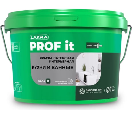 Краска интерьерная латексная ЛАКРА Кухни и Ванные PROF IT База А 6 кг ЛА-00004143