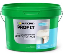 Краска акриловая для потолков ЛАКРА PROF IT супербелая 6 кг ЛА-00004140