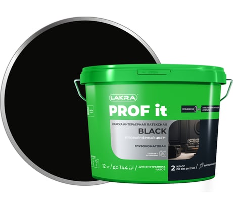 Краска интерьерная латексная ЛАКРА PROF IT BLACK чёрная 12 кг ЛА-00004319
