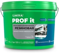 Краска резиновая для всех типов поверхностей ЛАКРА PROF IT коричневый RAL 8017 14 кг ЛА-00004202