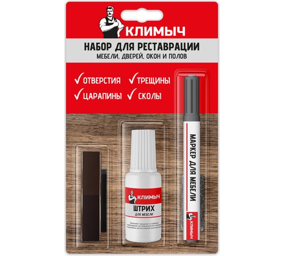 Набор для реставрации мебели, дверей, окон и полов Климыч коричневый CLM0086 1