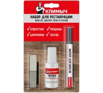 Набор для реставрации мебели, дверей, окон и полов Климыч серый CLM0087