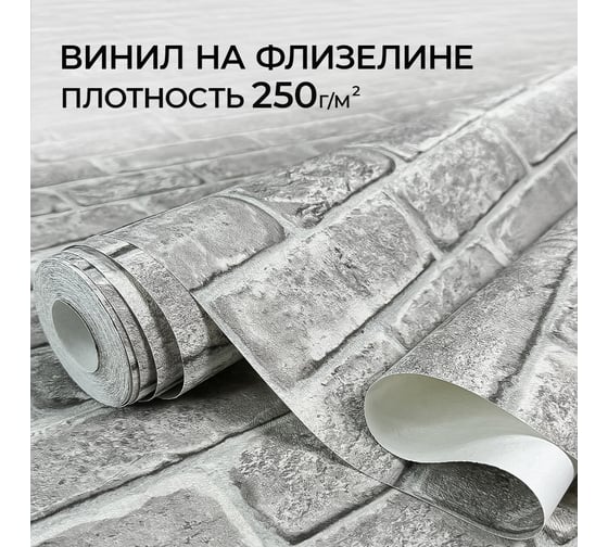 Обои флизелиновые Verol 1.06 м, Серый под кирпич 028-ФОК-001-10