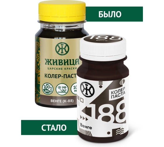 Колеровочная паста Живица К-88 Венге, 100 мл НФ-00000516