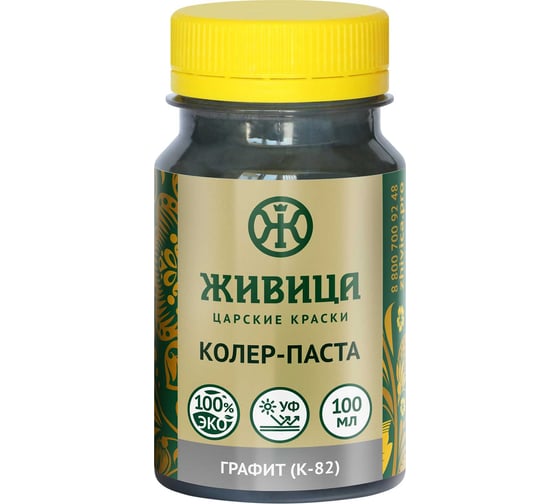 Колеровочная паста Живица Графит (К-82) 100мл, НФ-00002575