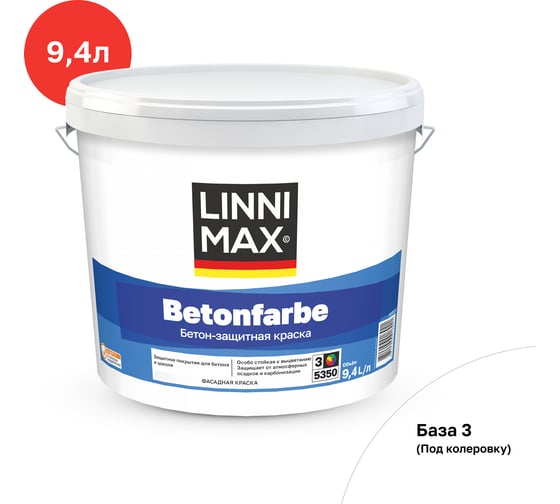 Краска водно-дисперсионная для наружных и внутренних работ LINNIMAX Betonfarbe / Бетонфарбе База 3, 9,4 л 948105577