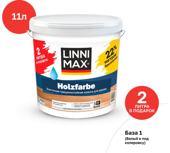 Краска водно-дисперсионная для наружных и внутренних работ LINNIMAX Holzfarbe / Хольцфарбе База 1, 11 л ПРОМО упаковка 948106089