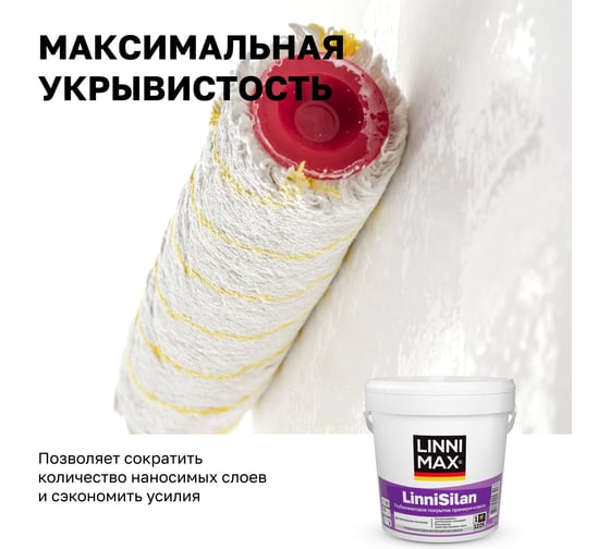 Краска водно-дисперсионная для внутренних работ LINNIMAX LinniSilan / ЛинниСилан База 1, 0,9 л 948106184