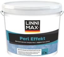 Декоративное интерьерное покрытие LINNIMAX Perl Effect / Перл Эффект 2,5 л 948106008