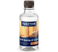 Масло деревозащитное для бань и саун ПРЕСТИЖ 250 мл 260709