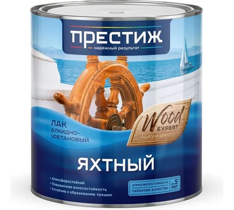Лак яхтный ПРЕСТИЖ глянцевый 2,5 л 260705