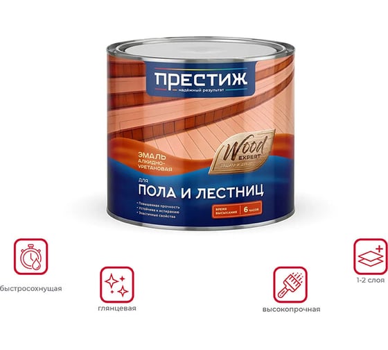 Эмаль для пола алкидно-уретановая ПРЕСТИЖ быстросохнущая, золотисто-коричневая, 1,9 кг 260726