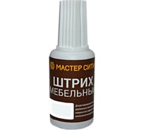 Мебельный штрих Мастер Сити флакон 20 мл, 105 Бук светлый 1081-105