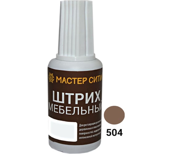 Мебельный штрих Мастер Сити флакон 20 мл, 504 Дуб темный 1081-504