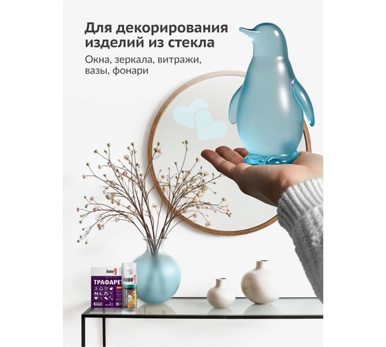 Декоративное покрытие для стекла KUDO "Эффект инея" голубой KU-9032