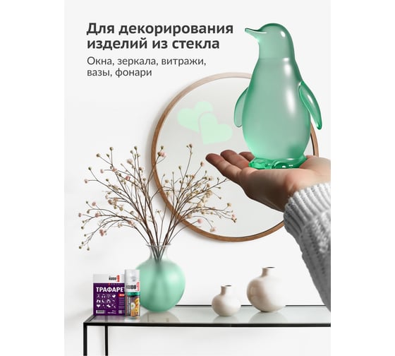 Декоративное покрытие для стекла KUDO "Эффект инея" зелёный KU-9033