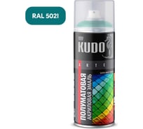 Аэрозольная краска в баллончике KUDO быстросохнущая акриловая универсальная полуматовая SATIN RAL 5021 бирюзовая KU-0A5021