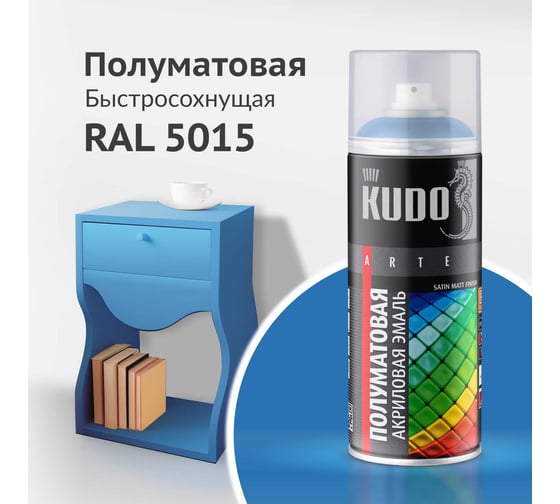 Эмаль универсальная акриловая KUDO satin RAL 5015 голубая KU-0A5015