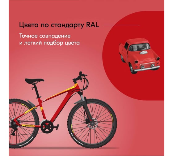 Эмаль KUDO универсальная красная RAL-3020 KU-1003.2