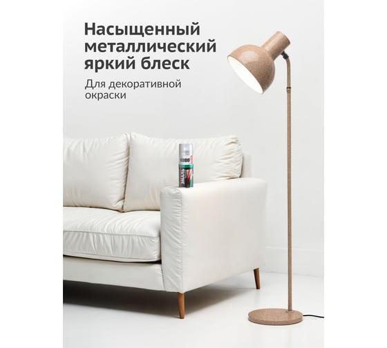 Эмаль металлик универсальная быстросохнущая KUDO SILVER GRAIN FINISH шоколад KU-1058