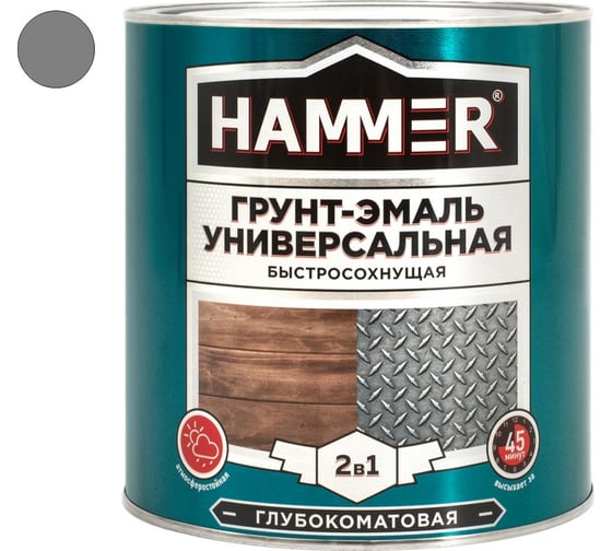 Универсальная грунт-эмаль HAMMER 2в1 б/с, глуб/мат, серая 2,7 кг ЭК000135079